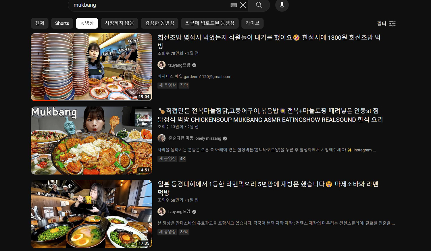 Korean Mukbang(eating show) YouTube channel recommendation. Best 5